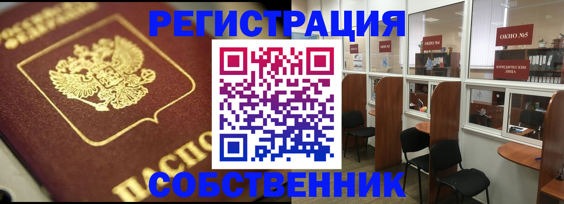 временная регистрация 2025 в Долинске