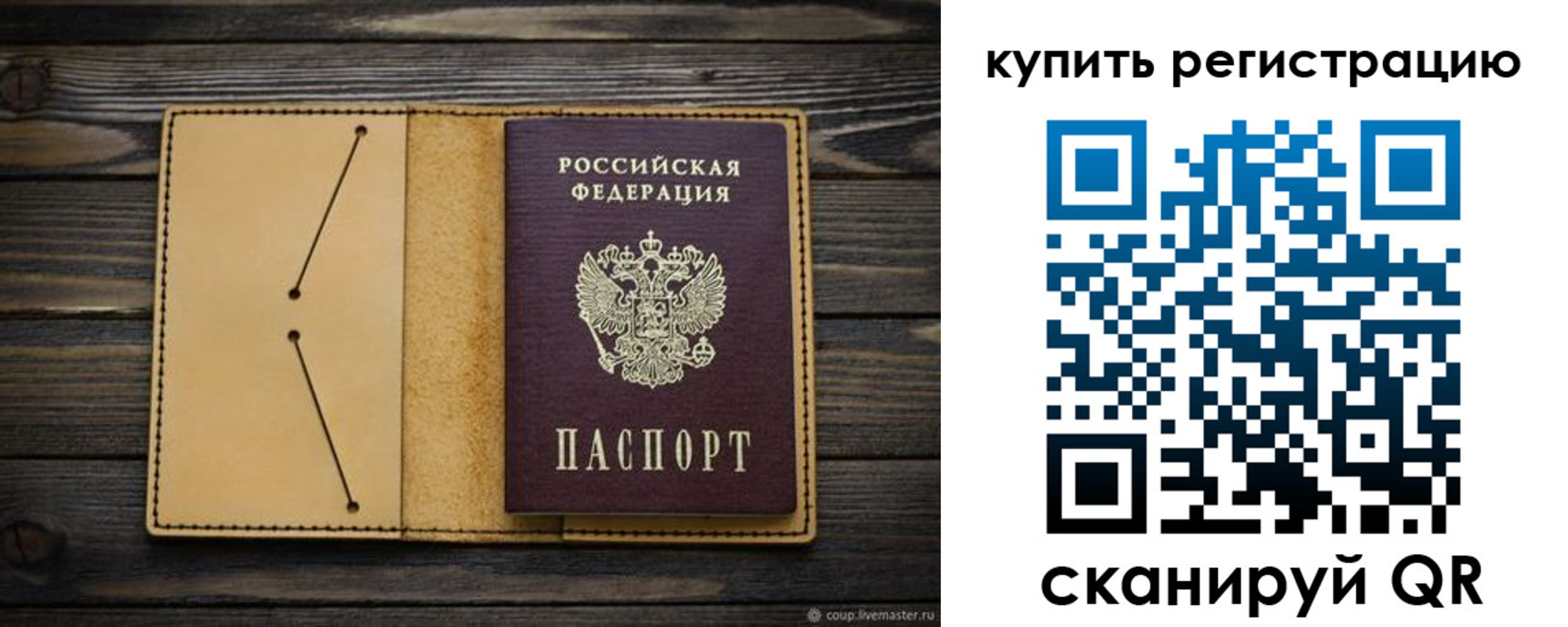 миграционный учет в Долинске