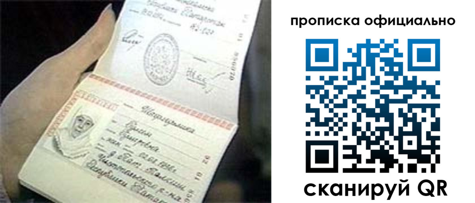 прописка поиск в Долинске
