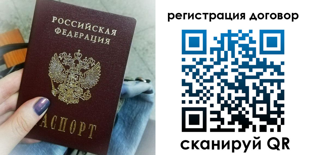 прописка для кредита в Долинске