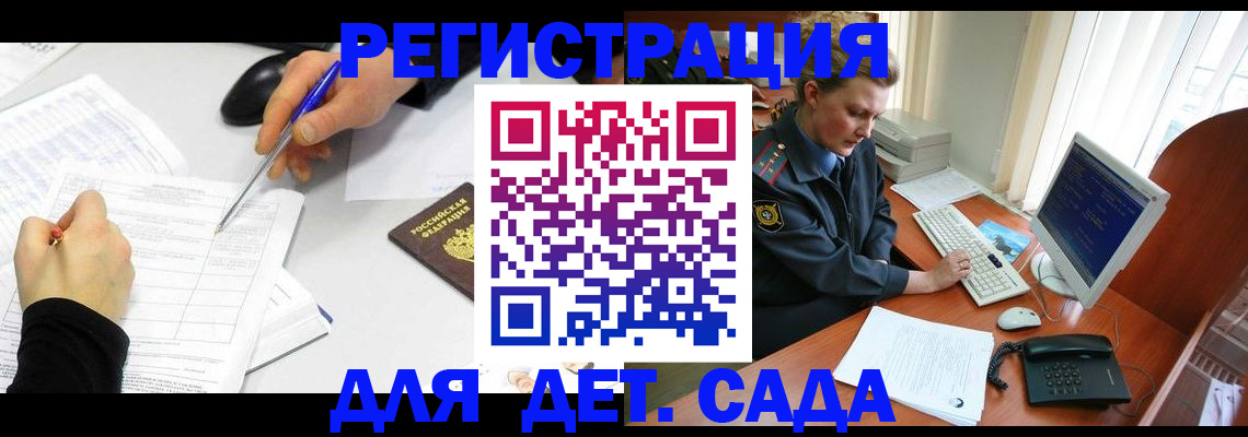 временная прописка в Долинске