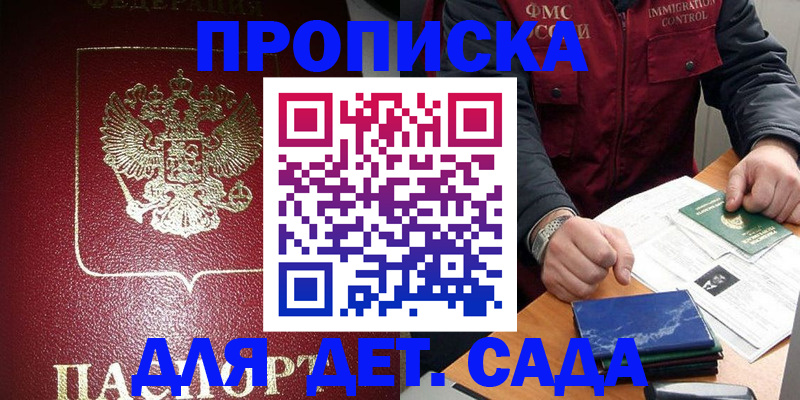 временная регистрация в Долинске