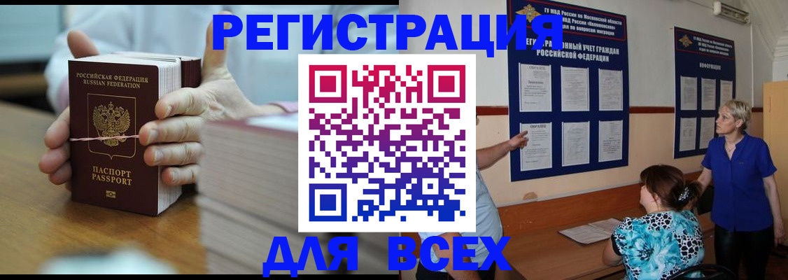 регистрация для школы в Долинске
